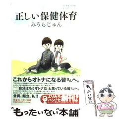 2025年最新】保健体育理論の人気アイテム - メルカリ