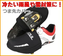 2025年最新】spd クリートカバーの人気アイテム - メルカリ