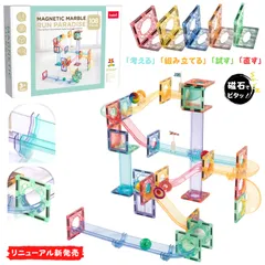 kebo 知育玩具 おもちゃ 磁石ブロック ビー玉転がし スロープトイ 積み木 立体パズル クリスマス プレゼント お誕生日 入園  入学 出産祝い 女の子 男の子 子供 3歳 4歳 5歳 マグネットブロック ボールコースター 108pcs リニューアル新登場