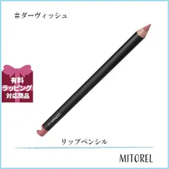マック MAC リップペンシル 1.45g#ダーヴィッシュ【25g】誕生日 プレゼント ギフトのサムネイル