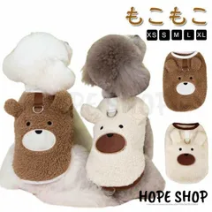 小型犬 / 猫 ボアベスト 冬用防寒着｜袖なし 裏起毛 暖かい保温 寒さ対策｜クマ柄 もこもこ 可愛いオシャレ｜柔らかい 重ね着可能｜インスタ映え