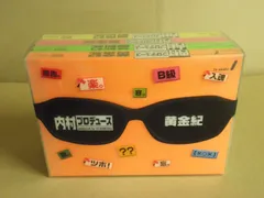 一部未開封　内村プロデュース 全巻　DVD セット 一部未開封 内村プロデュース 全巻 DVD セット 内村プロデュース