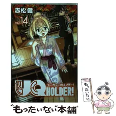 2025年最新】uqホルダー 14の人気アイテム - メルカリ