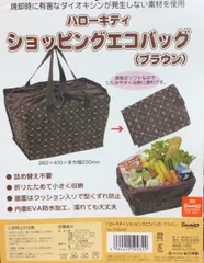 《再入荷》ハローキティ ショッピングエコバッグ 折りたためて 小さく収納