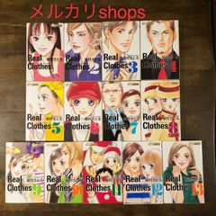 Real clothes 　リアルクローズ全13巻セット　/  槙村  さとる