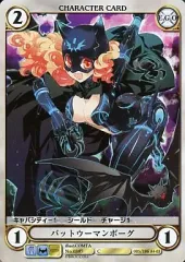【中古】アクエリアンエイジオルタナティブ No.0397[C]：バットウーマンボーグ