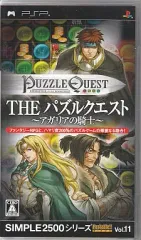 【中古】PSPソフト SIMPLE2500シリーズ Portable!! Vol.11 THE パズルクエスト ～アガリアの騎士～