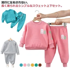  トレーナー 長袖 秋 上下セット ジュニア 子供 子供服 キッズ 無地 スウェット ルームウェア ダンス衣装 ジャージ スウェットパンツ 男の子 部屋着 子ども 女の子 大きいサイズ セットアップ #cjfj144046