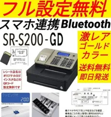 2025年最新】レジスター カシオ sr-s200の人気アイテム - メルカリ 2025年最新】レジスター カシオ sr-s200の人気アイテム - メルカリ