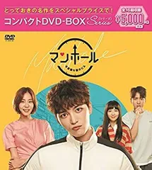 2026年最新】マンホール~不思議な国のピル~dvd-box1の人気アイテム