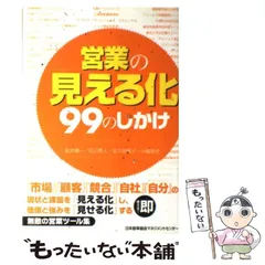 最新ビジネス エチケット入門(日本能率協会) / 古本配達本舗