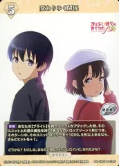 2025年最新】冴えカノ ビルディバイドの人気アイテム - メルカリ