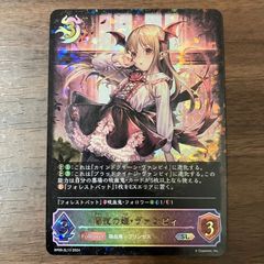 眷属への贈り物 プロモ ジャッジ - メルカリ