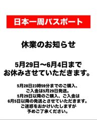 【公式】日本一周PASSPORT
