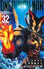 2025年最新】ワンパンマン_32の人気アイテム - メルカリ