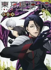 東京喰種トーキョーグール:re ~最終章~ Vol.2 「イベント優先販売申込券同梱」 [Blu-ray]