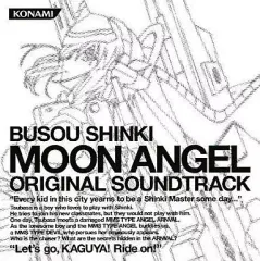 2025年最新】武装神姫 MOON ANGELの人気アイテム - メルカリ