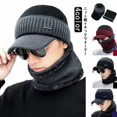 つば付きニット帽 ニット帽 ネックウォーマーのおまけ付き ニットキャップ 2点セット　メンズ レディース ニット つばつき つば付 ニット帽子スノーボード スノボ ゴルフ プレゼント ギフト#lj3584