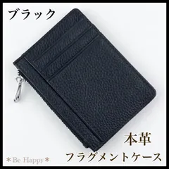 ★ブラック★進化形ポケット財布 本革フラグメントケース ミニ財布 本革 フラグメントケース キャッシュレス カードケース