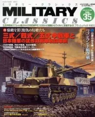 【送料込み】ミリタリー・クラシックス vol.75 2021年AUTUMN ヨドバシ.com - ミリタリー 通販【全品無料配達】