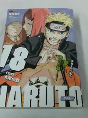 NARUTO ナルト　ジャンプリミックス　全巻セット NARUTO ナルト ジャンプリミックス 全巻セット コンビニ版 希少