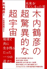 2025年最新】木内鶴彦の人気アイテム - メルカリ