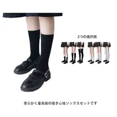 送料無料 3足セット 靴下 レディース ハイソックス 通勤 通学 スクール 抗菌防臭 ショート ミドル jk 春夏 秋冬 レディース ハイソックス おしゃれ ソックス 女児 フォーマル キッズ スクー#cycnb1101