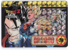 バンダイ DB本弾(ゴハン編) 23弾/究極合体!超ベジット参上 超