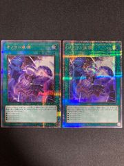 遊戯王 オノマト連携 25th クオシク 25 ライゼオル デッキ QCCU 2枚