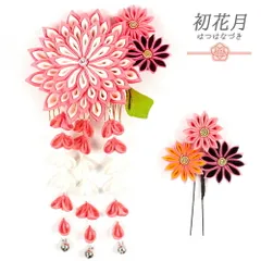 髪飾り 成人式 つまみ細工 振袖 袴 花 2点セット 花 ピンク 白 藤下がり 鈴付き ラインストーン 小さい 大きい 花魁 かんざし No.12-0286