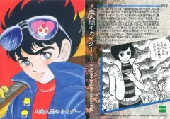 2025年最新】キカイダー01 カードの人気アイテム - メルカリ