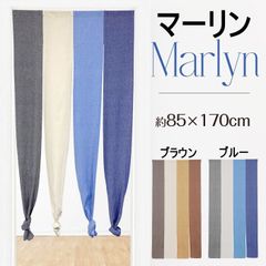 四つ割れ(4つ割れ)のれんマーリン シャンブレーロング85x170cm/ブラウン/ブルーniil