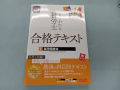 【未使用】TAC 社会保険労務士講座 2025 基本テキスト トレーニング他 解いて覚える！社労士 選択式トレーニング問題集1 労働基準法
