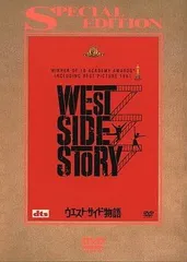 2025年最新】ウエストサイドストーリー dvdの人気アイテム