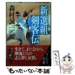 【中古】 虚構の空路/角川春樹事務所/森村誠一 中古】 虚構の空路/角川春樹事務所/森村誠一