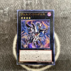 ヴェルズウロボロス DTC PSA10 2025年最新】ヴェルズウロボロス dtcの人気アイテム - メルカリ