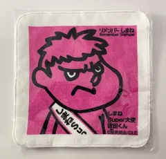 【未開封】 秘密結社鷹の爪 吉田君 ハンドタオル しまね Super大使