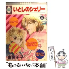 2023年最新】東宮千子の人気アイテム - メルカリ