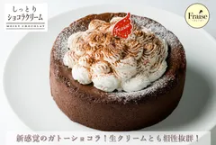 しっとりショコラクリーム　12㎝　(3～4人前)のサムネイル