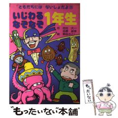 大きいぞうちいさいさい 大型絵本 - メルカリ