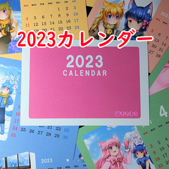 2023年カレンダー【猫の一年】