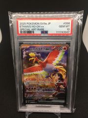 ヒビキのホウオウex【SAR】{086/063} [SV9a] PSA 10 PSA10】 ヒビキのホウオウex (SAR) {086/063} [SV9a/熱風の