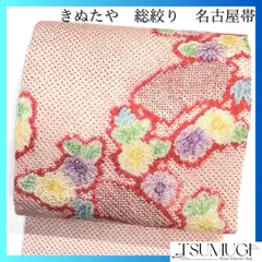 専用 総絞り 名古屋帯 臙脂 総絞り 名古屋帯 臙脂 専用 総絞り 名古屋帯 臙脂 総絞り 名古屋帯 臙脂