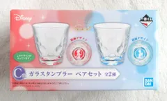 BANDAI SPIRITS 一番くじ ディズニープリンセス Shining Dreams C賞 白雪姫&シンデレラ ガラスタンブラー ペアセット
