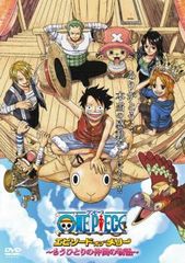 ONE PIECE ワンピース エピソード オブ メリー もうひとりの仲間の物語【アニメ 中古 DVD】レンタル落ち