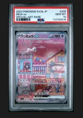 PSA10 ミュウ SAR 151 4枚セット 2025年最新】ミュウex sar 151 psa10の人気アイテム - メルカリ
