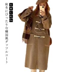 ダッフルコート レディース ロング丈 コート 学生 女子 スクールコート キャメル 韓国 制服 コート 女子 通学 学生服 アウター 暖かい 厚手 防寒 保温 大きいサイズ おしゃれ 無地 かわいい #jzxd653