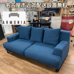 ?ソファフェア開催 期間限定の特別価格！? 名古屋市近郊送料設置無料 