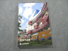 2024年最新】一級建築士 総合資格 平成30年の人気アイテム - メルカリ