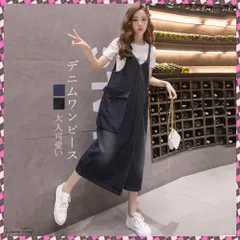 送料無料 サロペット ロング丈 デニムワンピース サロペット ロング丈 デニムワンピース ポケット付き レディース デニムスカート オールインワン マタニティ 体型カバー ジャンパースカート オーバーオール ワンピ ゆったり